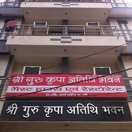 Shree Guru Kripa Atithi Bhavan Hotel Mathura Eksteriør billede